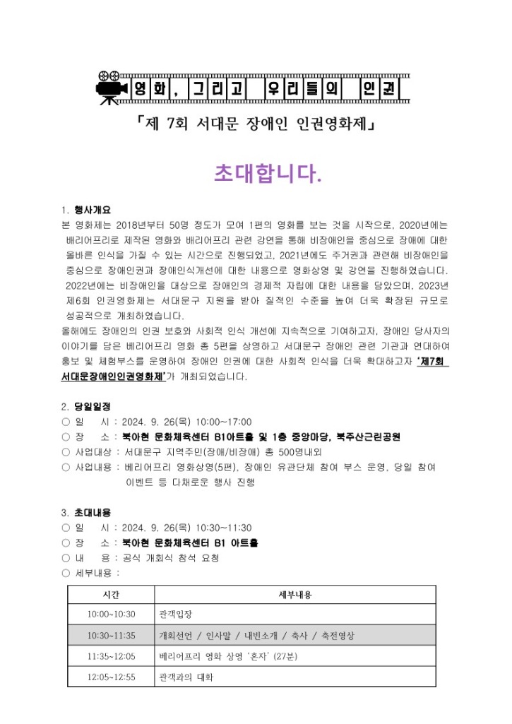 인권영화제 초대장_1.jpg